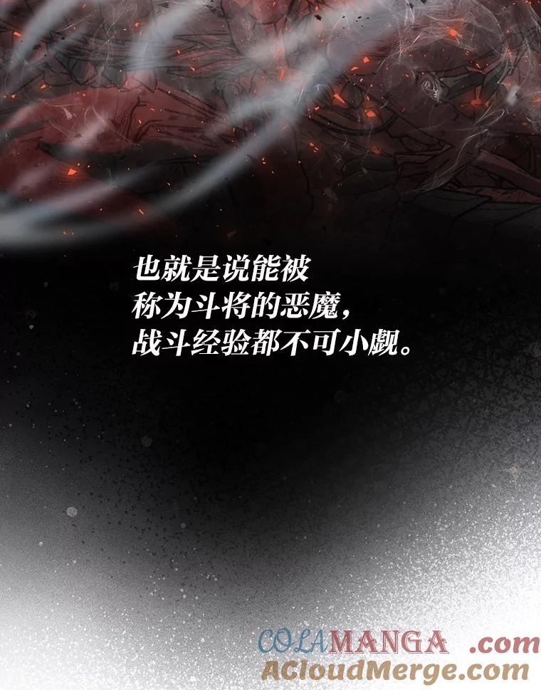 《勇士非也，魔王是也》21.军团之败 第85页