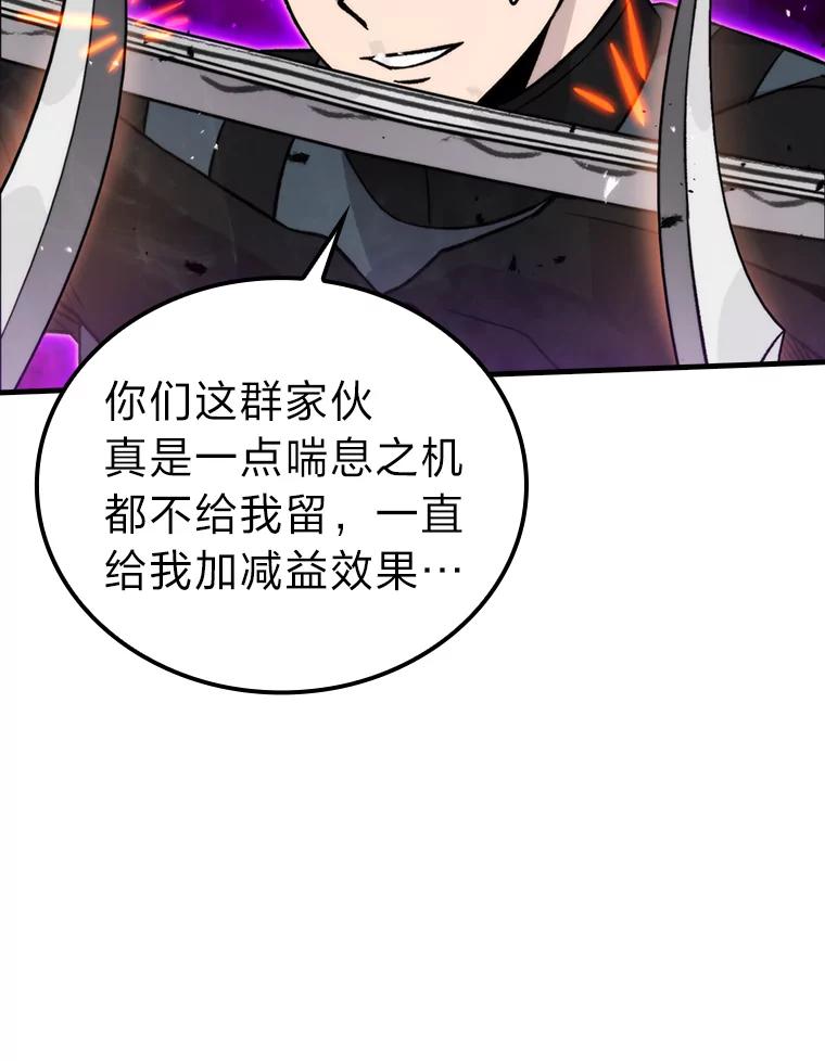 《勇士非也，魔王是也》21.军团之败 第31页