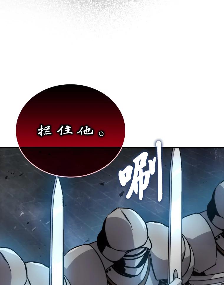 《勇士非也，魔王是也》21.军团之败 第86页