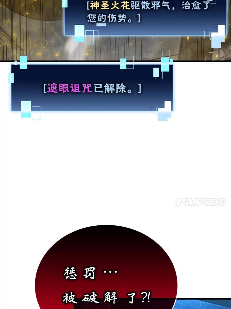 《勇士非也，魔王是也》21.军团之败 第51页
