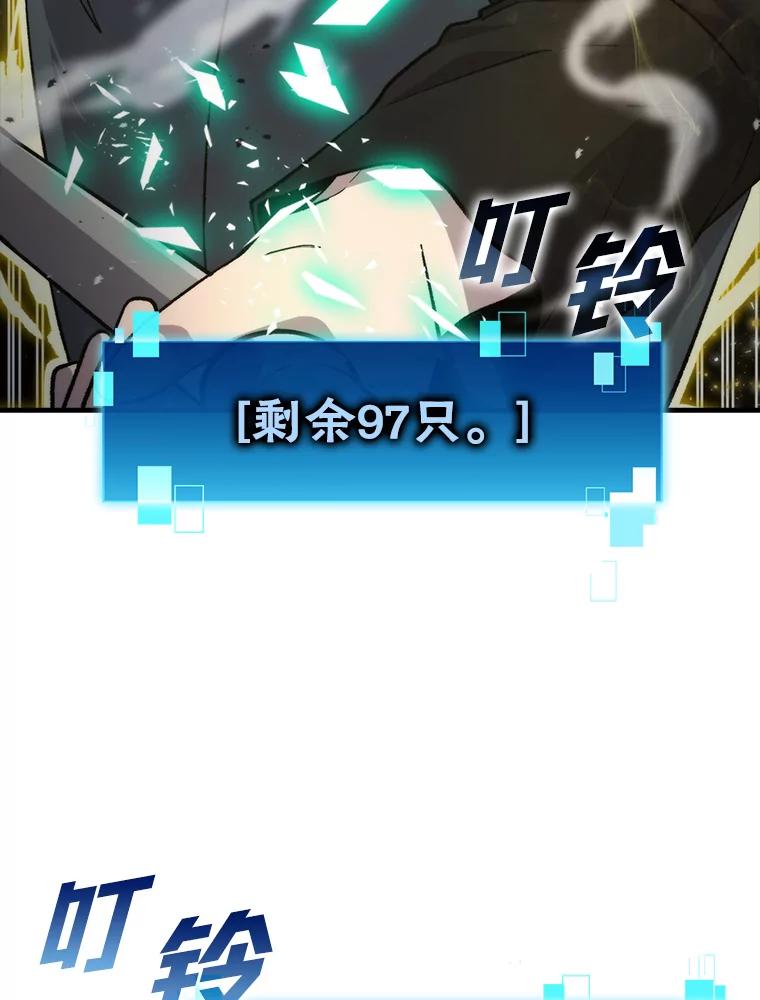 《勇士非也，魔王是也》21.军团之败 第62页