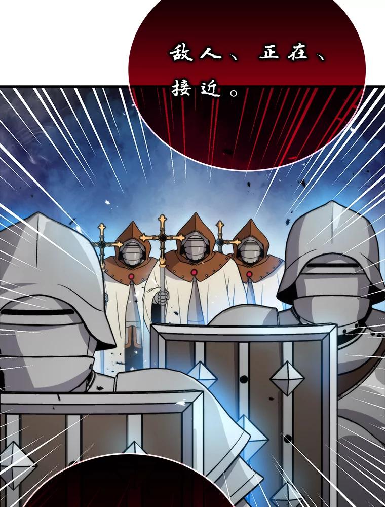 《勇士非也，魔王是也》21.军团之败 第70页