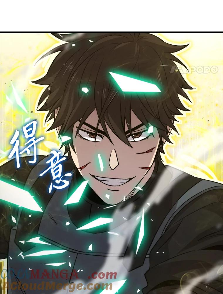 《勇士非也，魔王是也》21.军团之败 第61页