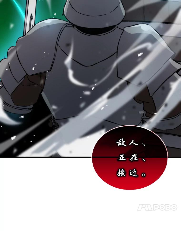 《勇士非也，魔王是也》21.军团之败 第80页