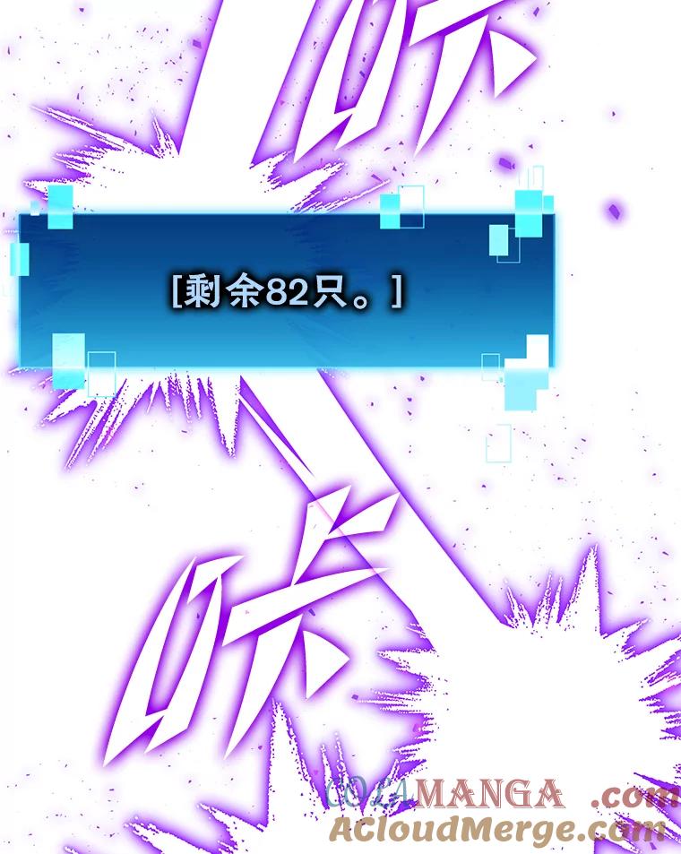 《勇士非也，魔王是也》21.军团之败 第105页
