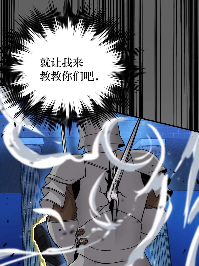 《勇士非也，魔王是也》21.军团之败 第59页