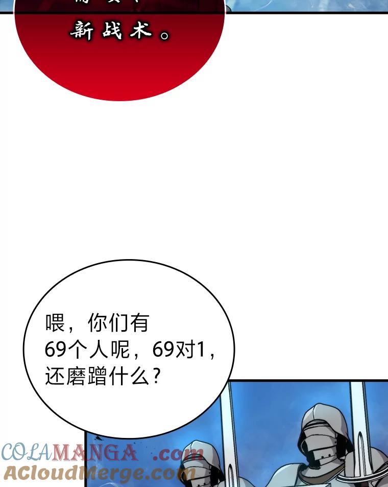《勇士非也，魔王是也》21.军团之败 第113页