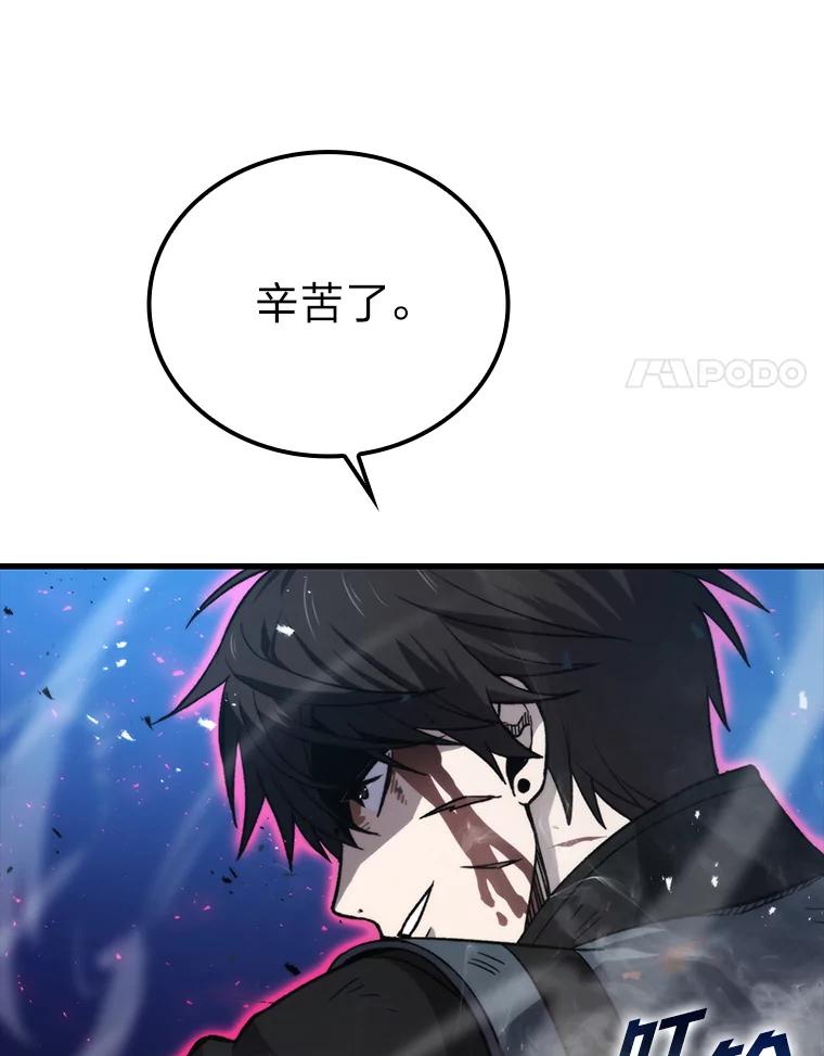 《勇士非也，魔王是也》21.军团之败 第134页