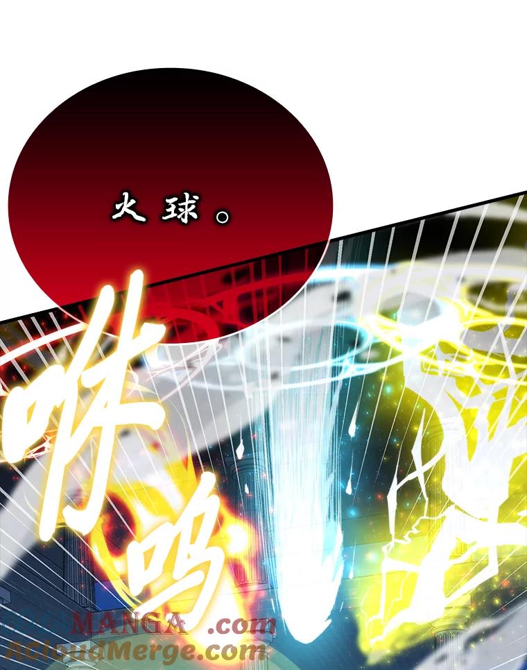 《勇士非也，魔王是也》21.军团之败 第21页