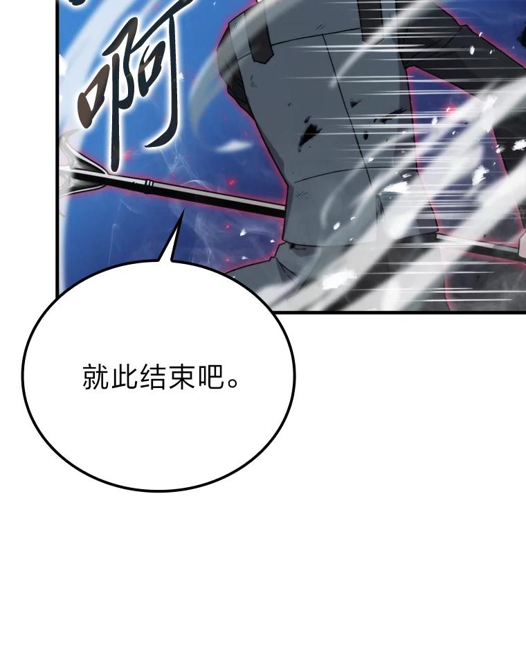 《勇士非也，魔王是也》21.军团之败 第128页