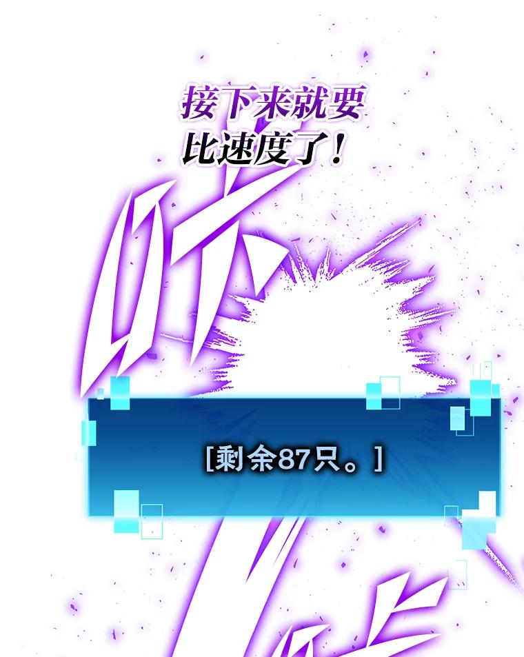 《勇士非也，魔王是也》21.军团之败 第104页