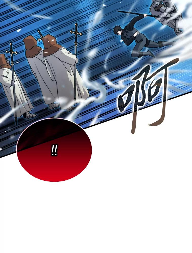 《勇士非也，魔王是也》21.军团之败 第99页