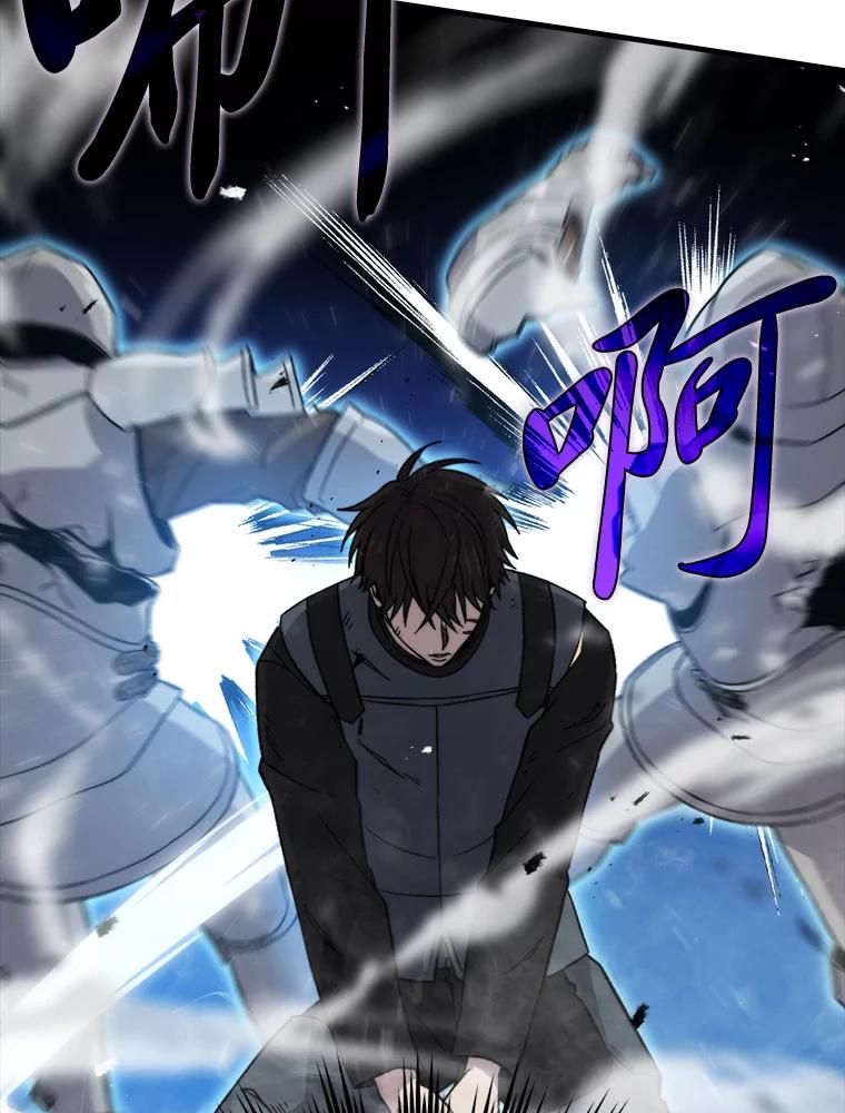 《勇士非也，魔王是也》21.军团之败 第68页