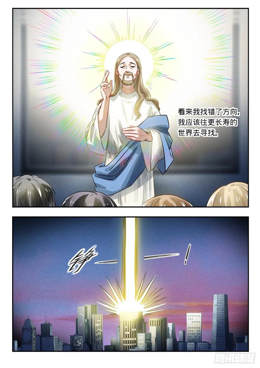 《无聊就会死》21.情…情到深处？ 第12页