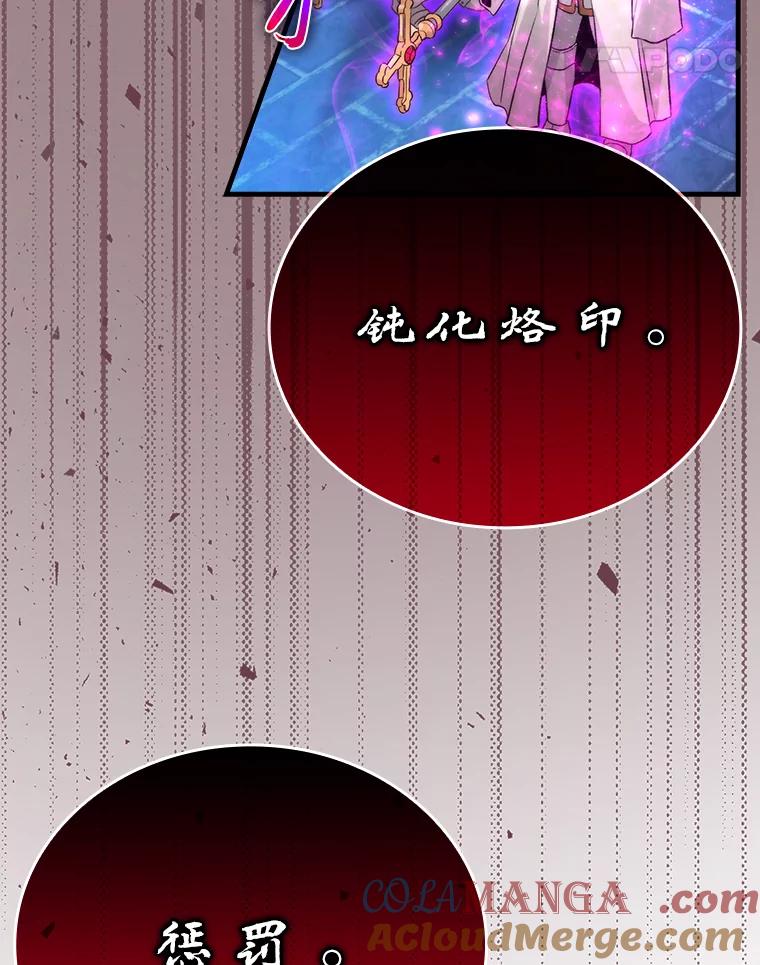 《勇士非也，魔王是也》21.军团之败 第29页