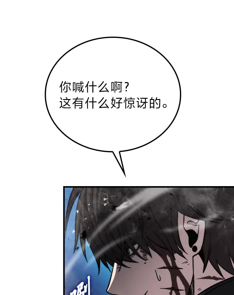 《勇士非也，魔王是也》21.军团之败 第126页