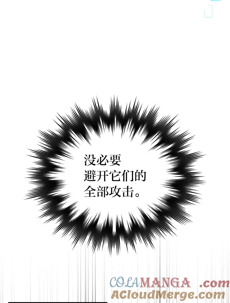 《勇士非也，魔王是也》21.军团之败 第65页