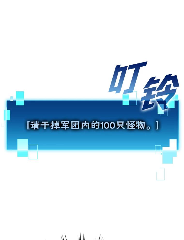 《勇士非也，魔王是也》21.军团之败 第10页