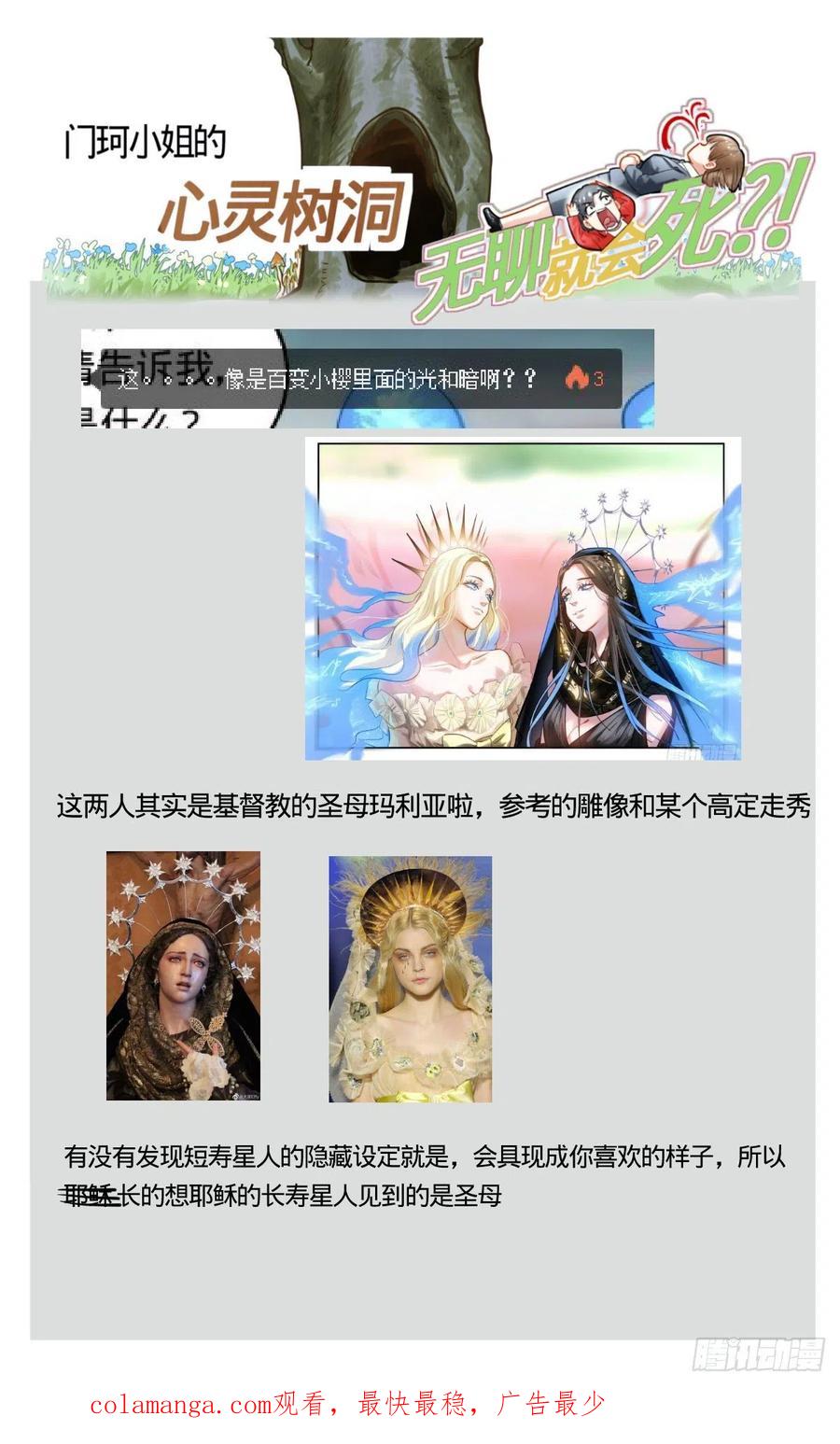 《无聊就会死》21.情…情到深处？ 第20页