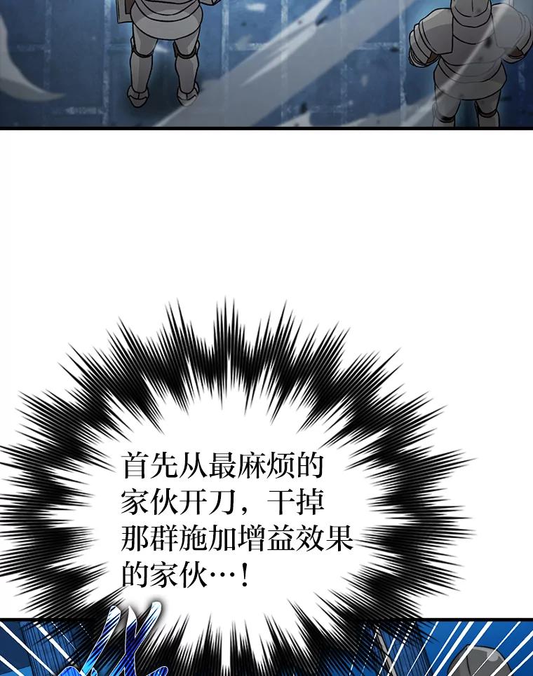 《勇士非也，魔王是也》21.军团之败 第19页