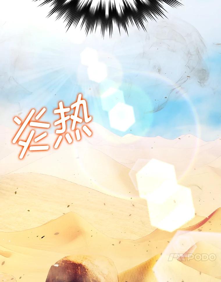 《勇士非也，魔王是也》22.试炼结束 第124页