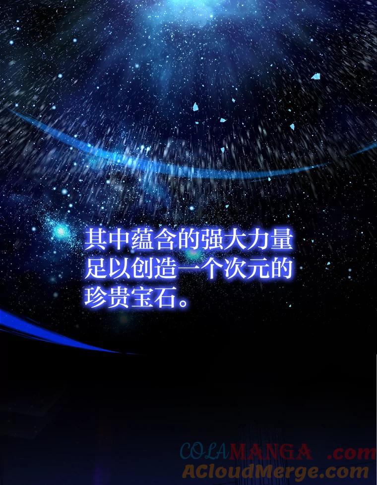 《勇士非也，魔王是也》22.试炼结束 第25页