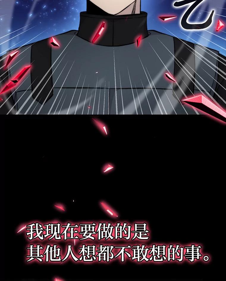 《勇士非也，魔王是也》22.试炼结束 第52页