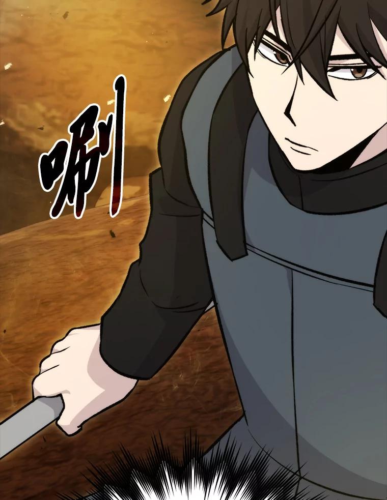 《勇士非也，魔王是也》22.试炼结束 第139页