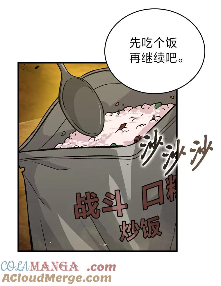 《勇士非也，魔王是也》22.试炼结束 第129页