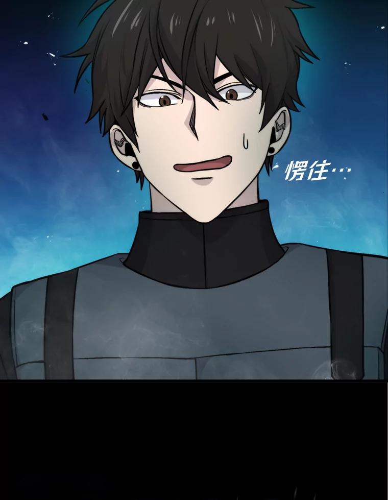 《勇士非也，魔王是也》22.试炼结束 第23页