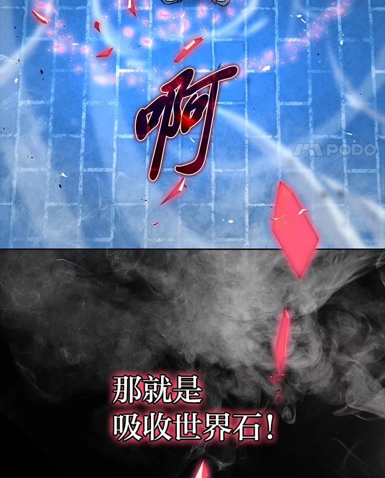 《勇士非也，魔王是也》22.试炼结束 第54页