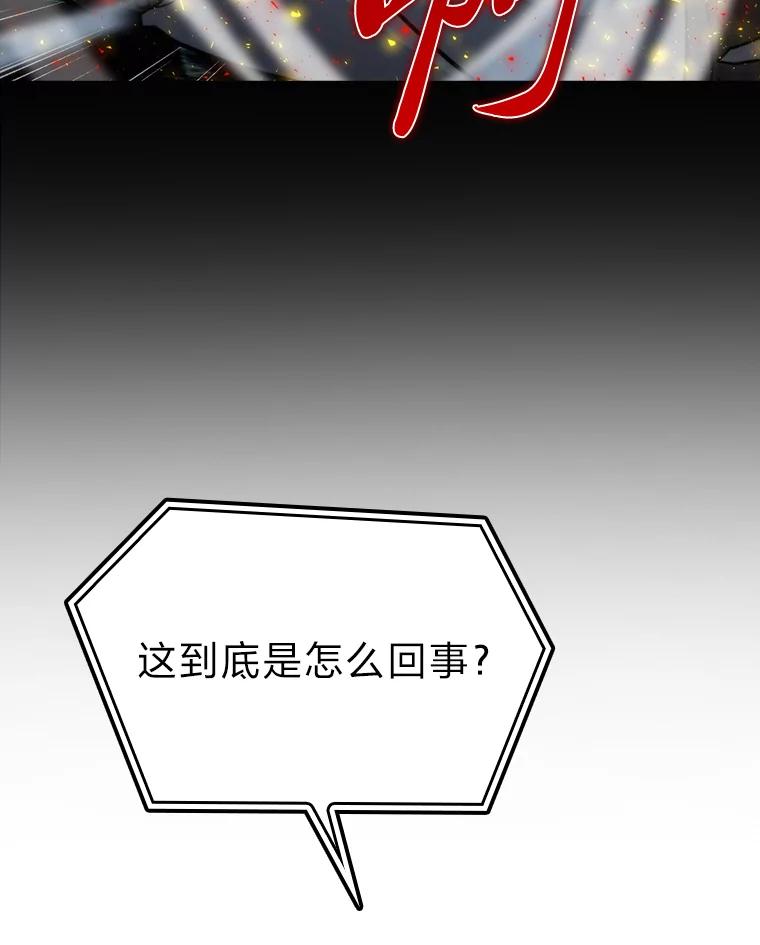 《勇士非也，魔王是也》22.试炼结束 第56页