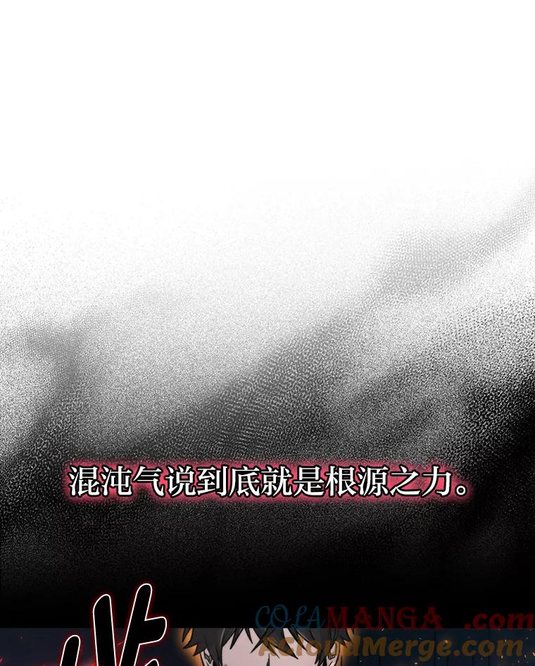 《勇士非也，魔王是也》22.试炼结束 第49页