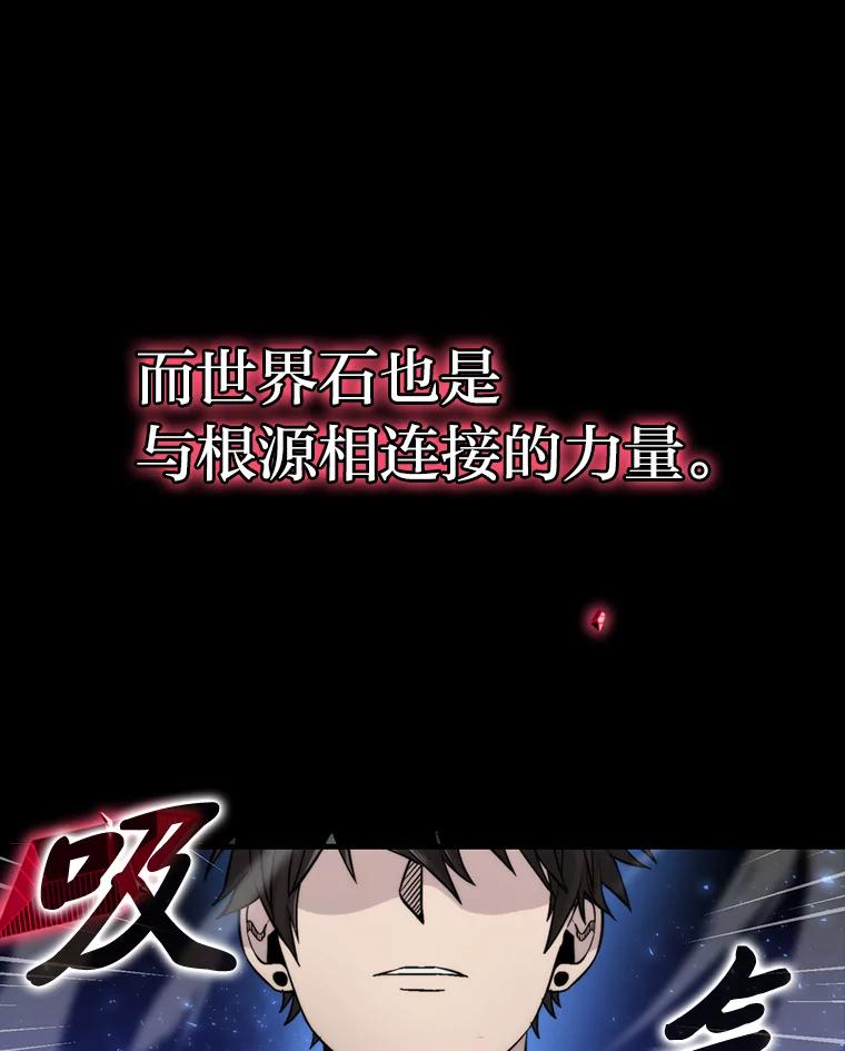 《勇士非也，魔王是也》22.试炼结束 第51页