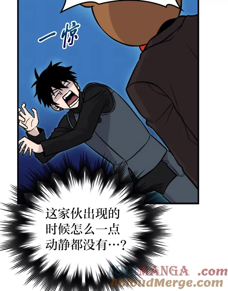 《勇士非也，魔王是也》22.试炼结束 第13页