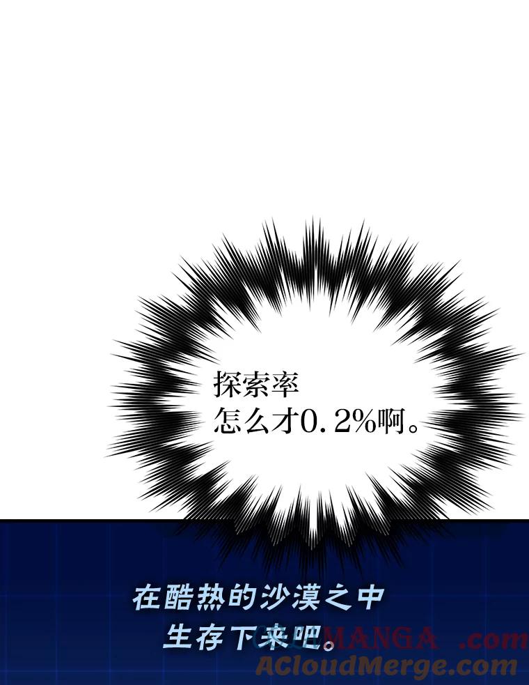 《勇士非也，魔王是也》22.试炼结束 第133页