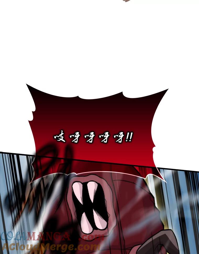 《勇士非也，魔王是也》22.试炼结束 第117页