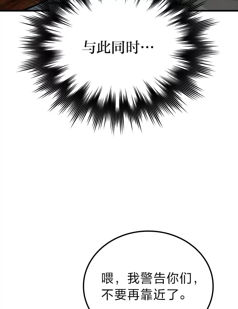 《勇士非也，魔王是也》22.试炼结束 第140页