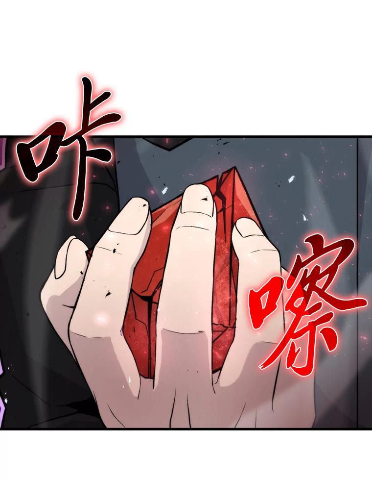《勇士非也，魔王是也》22.试炼结束 第42页