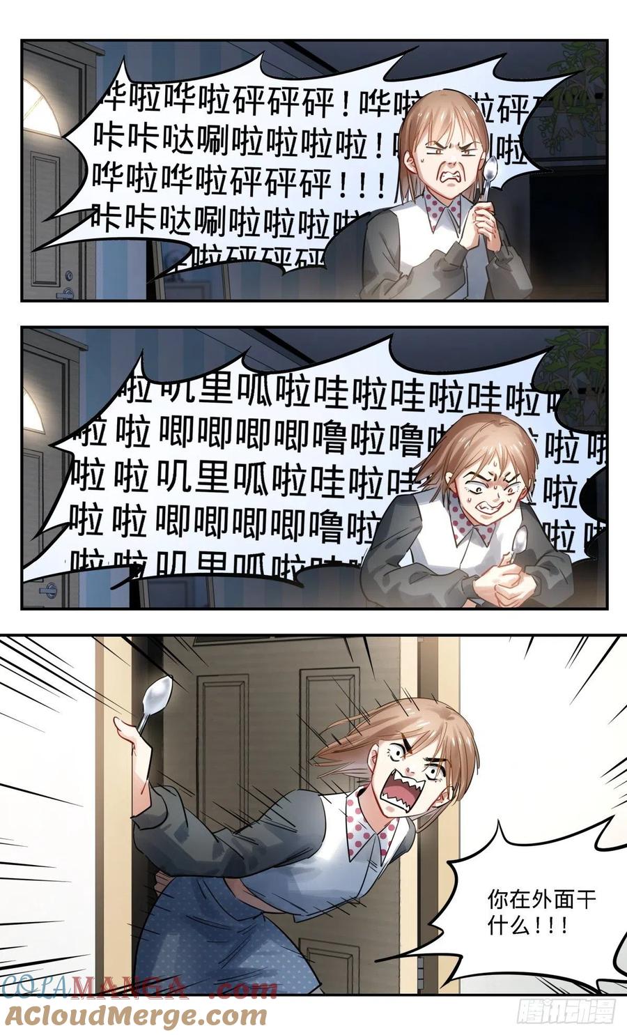 《无聊就会死》22.由别人带来的快乐 第3页