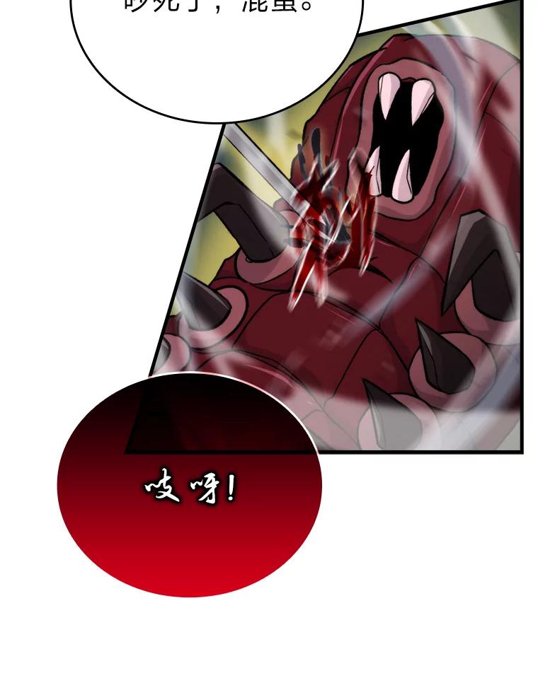 《勇士非也，魔王是也》22.试炼结束 第119页
