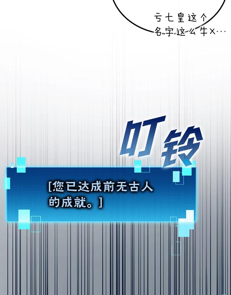 《勇士非也，魔王是也》22.试炼结束 第6页