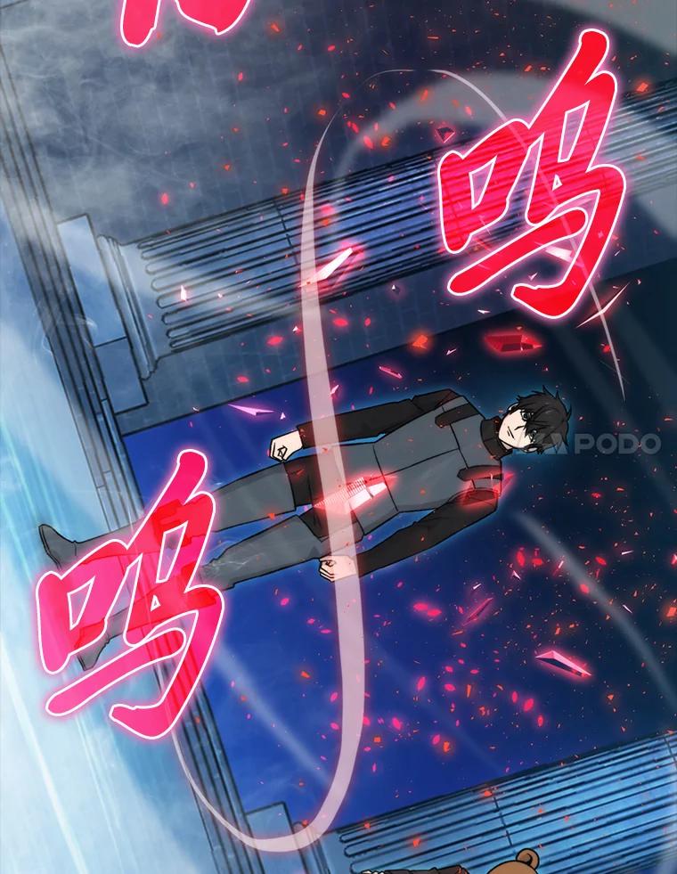 《勇士非也，魔王是也》22.试炼结束 第47页