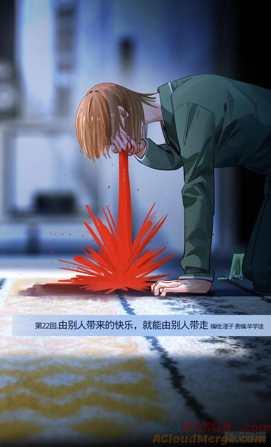 《无聊就会死》22.由别人带来的快乐 第21页