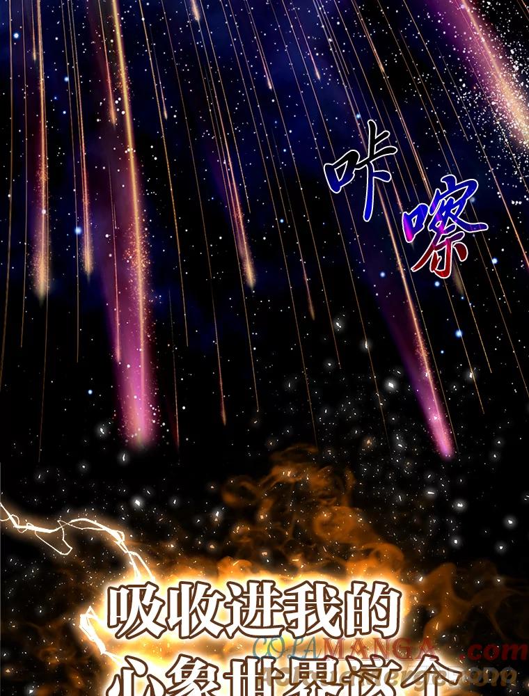 《勇士非也，魔王是也》22.试炼结束 第61页