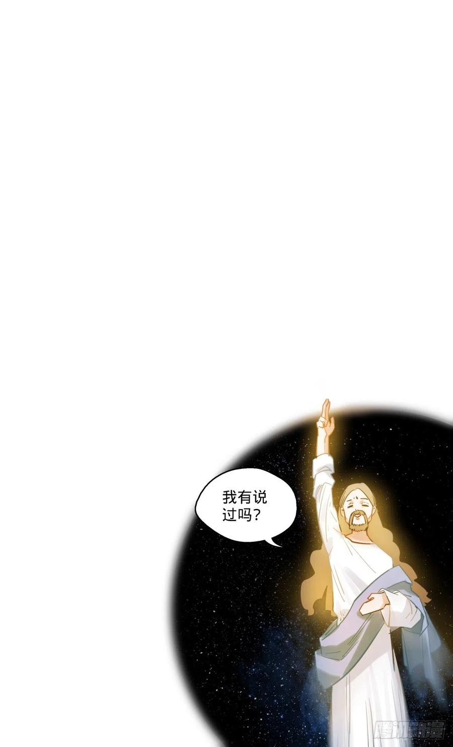 《无聊就会死》22.由别人带来的快乐 第26页