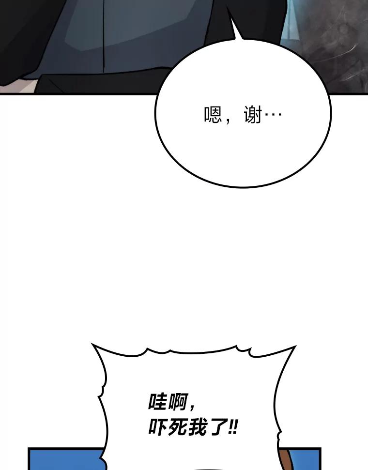 《勇士非也，魔王是也》22.试炼结束 第12页