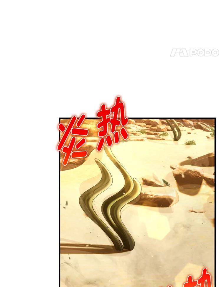 《勇士非也，魔王是也》22.试炼结束 第108页