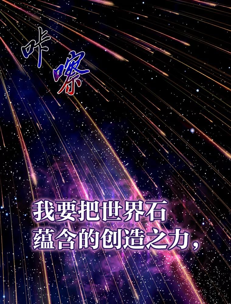 《勇士非也，魔王是也》22.试炼结束 第60页