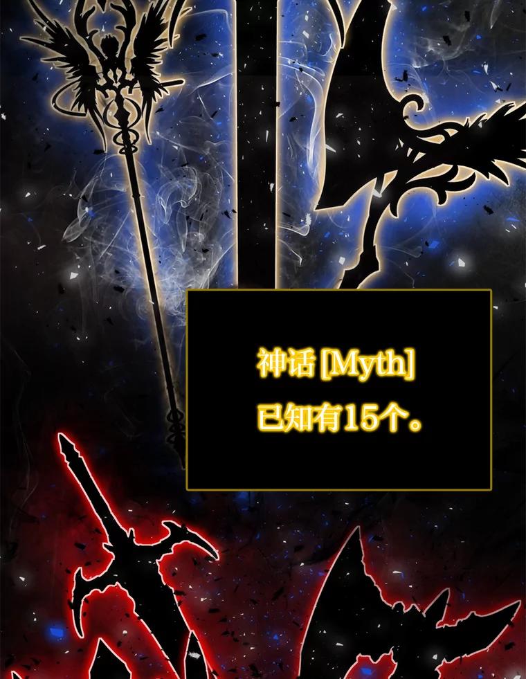 《勇士非也，魔王是也》22.试炼结束 第36页